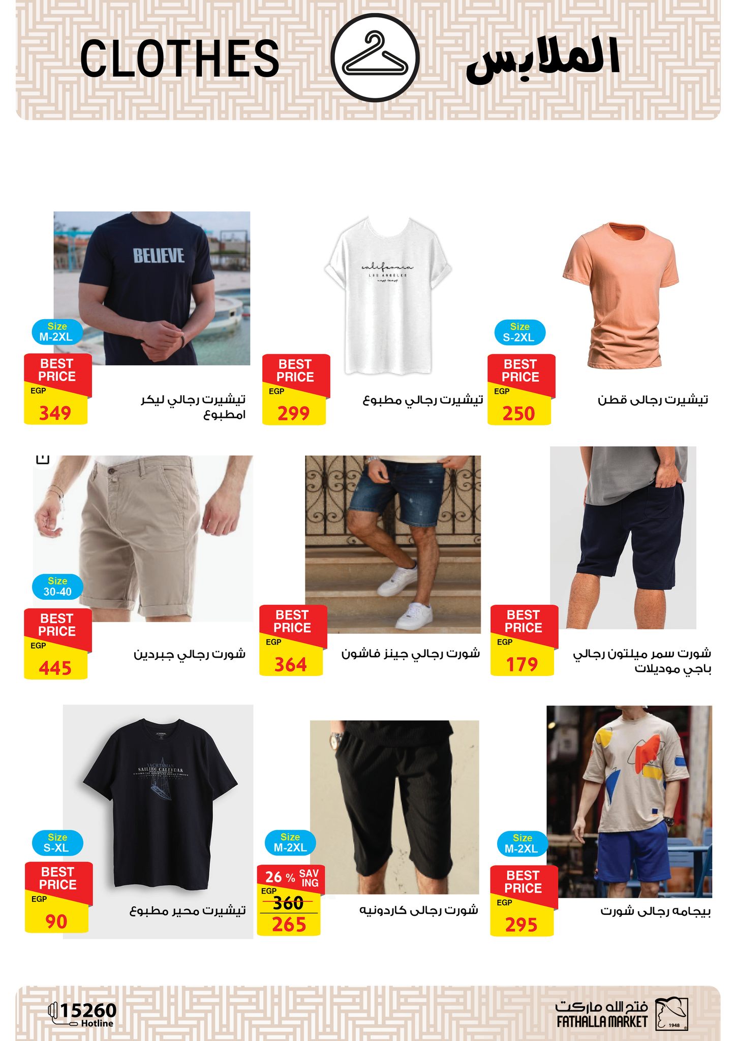 fathalla offers from 27may to 10jun 2025 عروض فتح الله من 27 مايو حتى 10 يونيو 2025 صفحة رقم 16